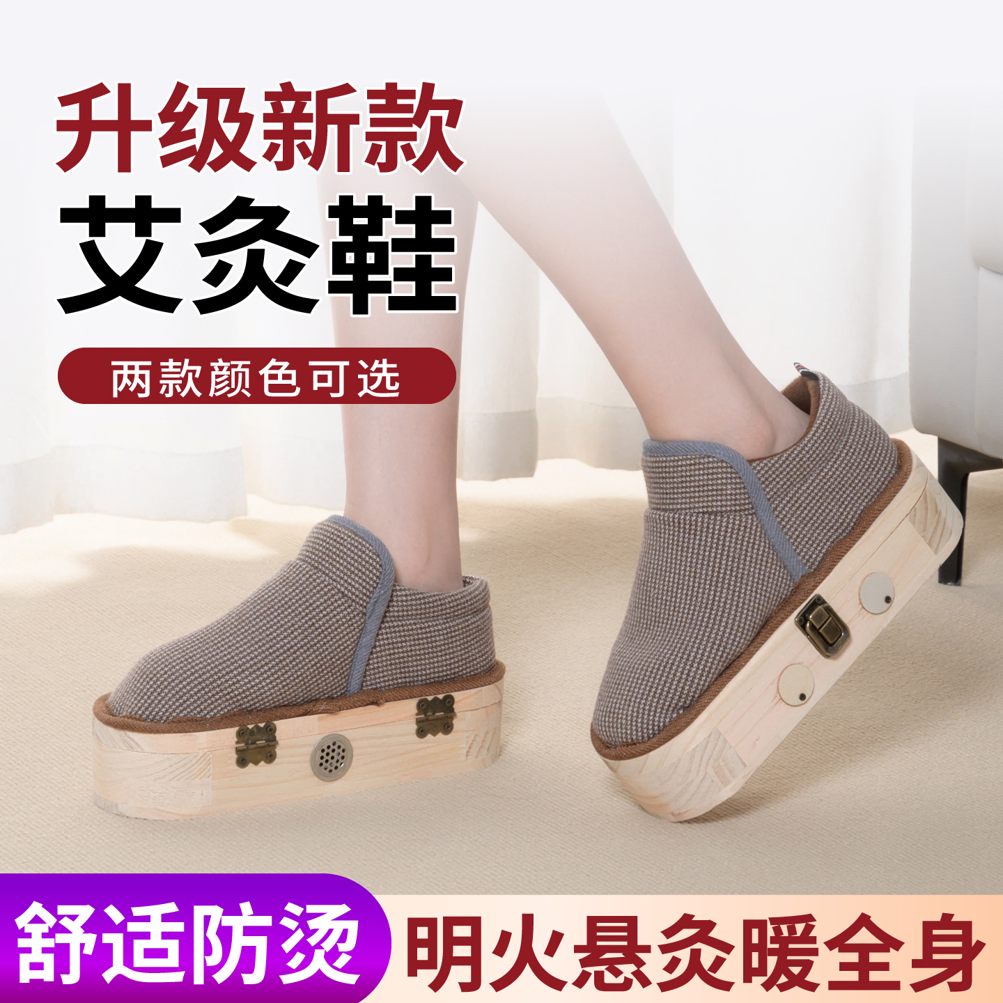 足灸鞋随身灸足底艾热敷艾灸器具