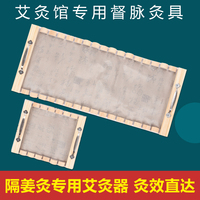 长蛇灸督脉灸器具龙骨灸脊椎铺隔姜灸工具全身后背部木制艾灸盒炙