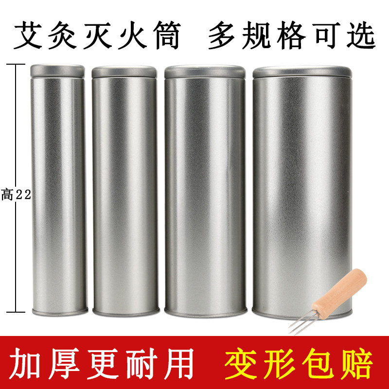 艾灸灭火筒家用灭艾条神器中医馆雷火灸熄灭器桶罐艾柱控烟熄火盒