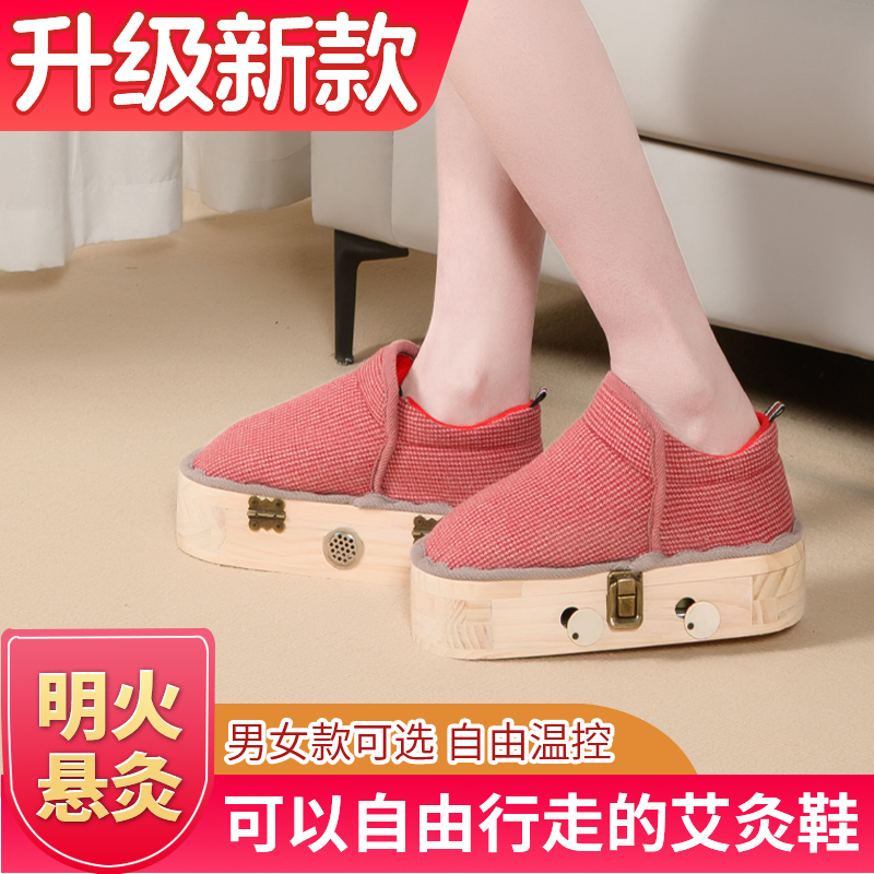 薄款艾灸鞋足疗灸盒足底艾灸器具