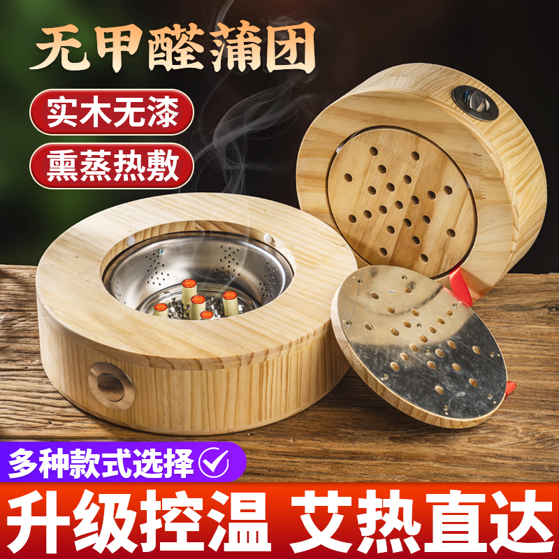 实木蒲团坐灸凳子熏蒸仪随身灸
