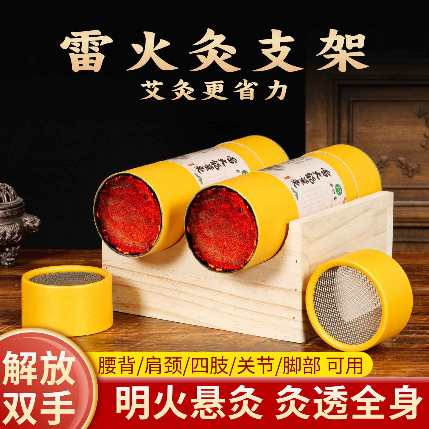 实木大炮灸架固定雷火灸专用器具图片
