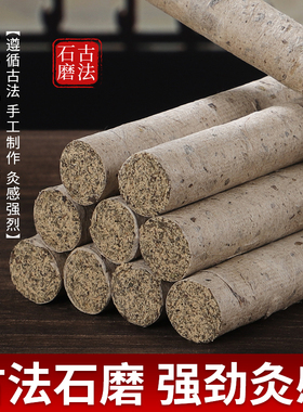 石磨绒艾灸条三年陈手工家用艾绒艾条艾柱长正品桑皮纸卷艾草棒熏