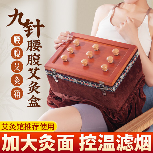 能量源腹部灸无烟随身家用艾灸盒