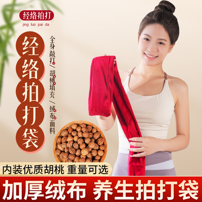 经络拍背甩袋健身拍打袋胡桃神器健康拍拍棒养生捶背肩颈敲打按摩