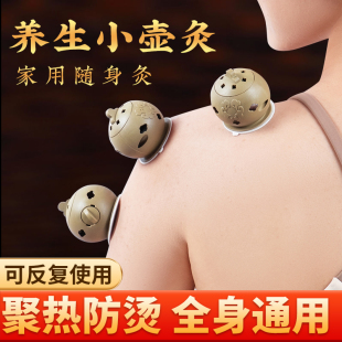 艾灸罐随身灸家用多功能艾灸盒艾灸宝中医专用全身艾灸壶艾灸器具