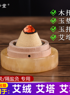 艾塔艾灸家用三年陈艾绒柱隔姜盐灸肚脐灸罐温灸器具麦粒艾壮块坨