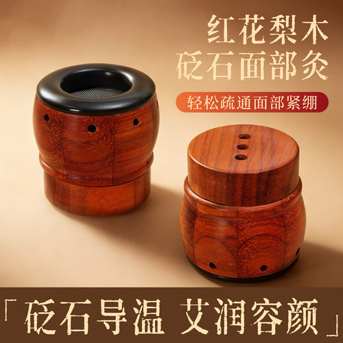 砭石艾灸罐桃花灸面部艾灸神器