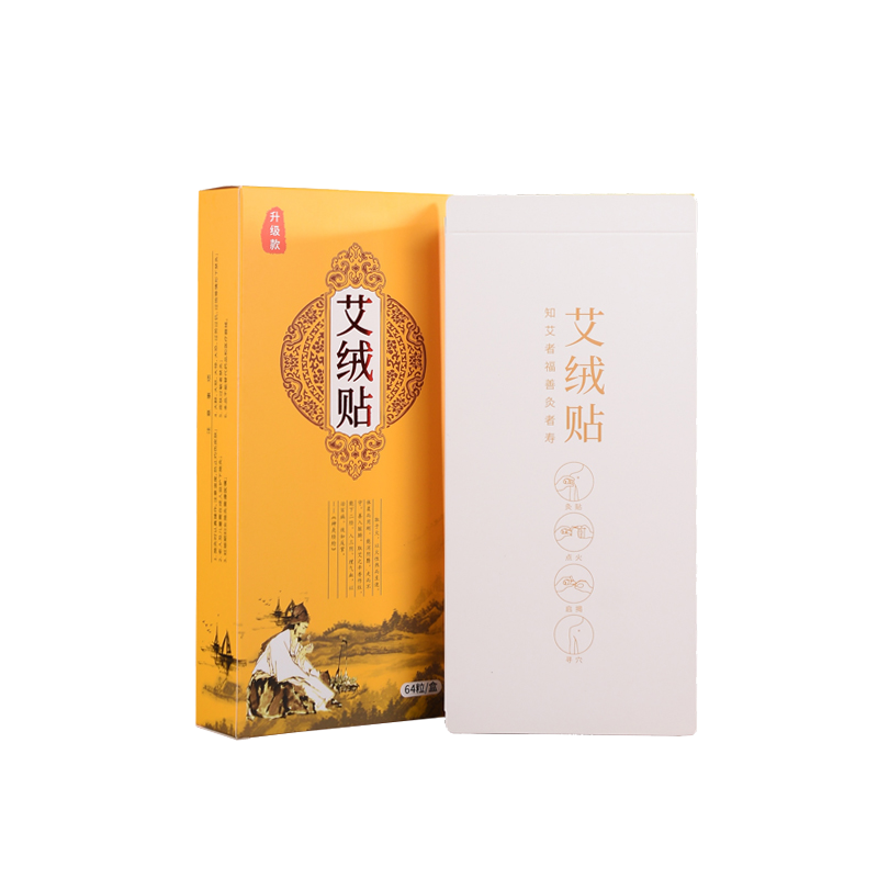 艾绒贴艾灸贴环保纸底座家用随身灸非前海温灸器艾烟倒流艾柱艾条