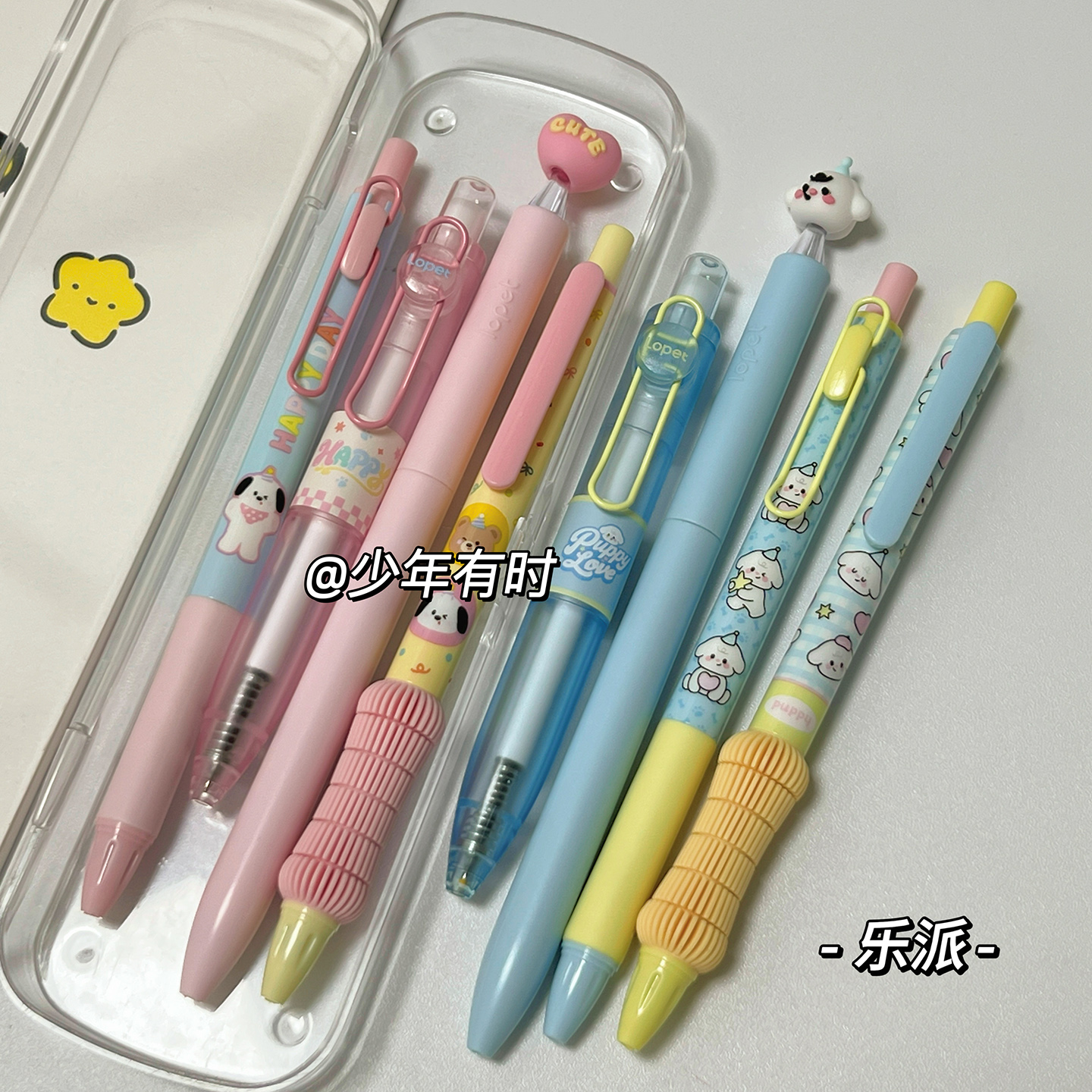 乐派可爱卡通按动中性笔套装