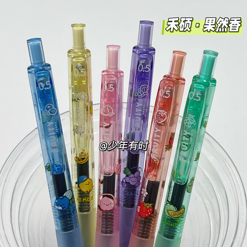 禾硕清新果味黑笔学生按动中性笔