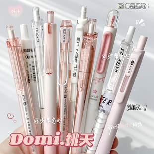东米中性笔ins高颜值学生简约0.5速干顺滑好写刷题黑笔套装按动笔