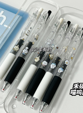 禾硕喵呜团按动中性笔ins风简约吉伊卡哇学生大容量刷题笔ST黑笔