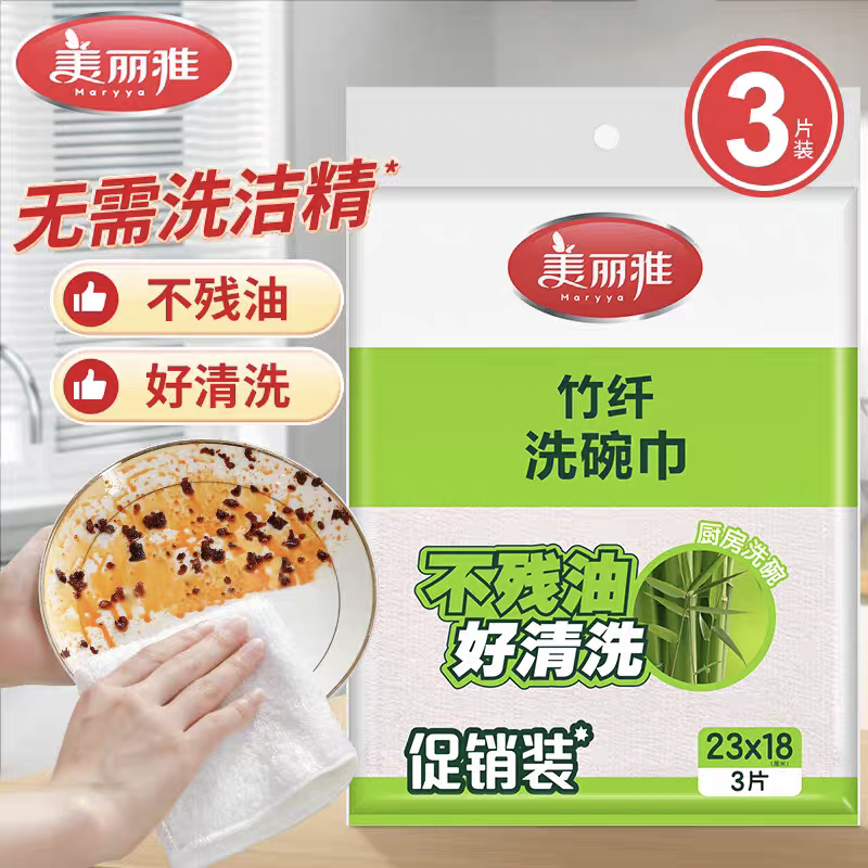 美丽雅竹纤维洗碗巾不易沾油厨房清洁洗碗抹布百洁布家务清洁吸水