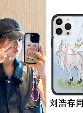 wildflow联名刘浩存同款Precious Pony蝴蝶小马适用iPhone15/14/13/ProMax苹果16pro手机壳WF时尚12防摔保护