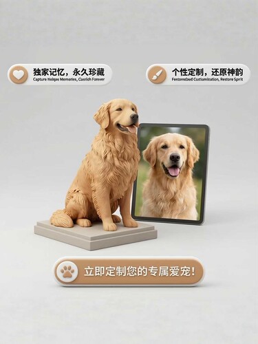 猫狗定制3D打印仿真手办摆件