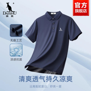 抗菌透气无痕Polo衫 t恤男夏季 凉感冰丝 男款 袋鼠中年爸爸短袖