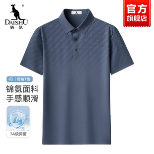 抗菌短袖 男款 T恤衫 袋鼠polo衫 休闲半袖 2025新款 夏季 中老年爸爸装