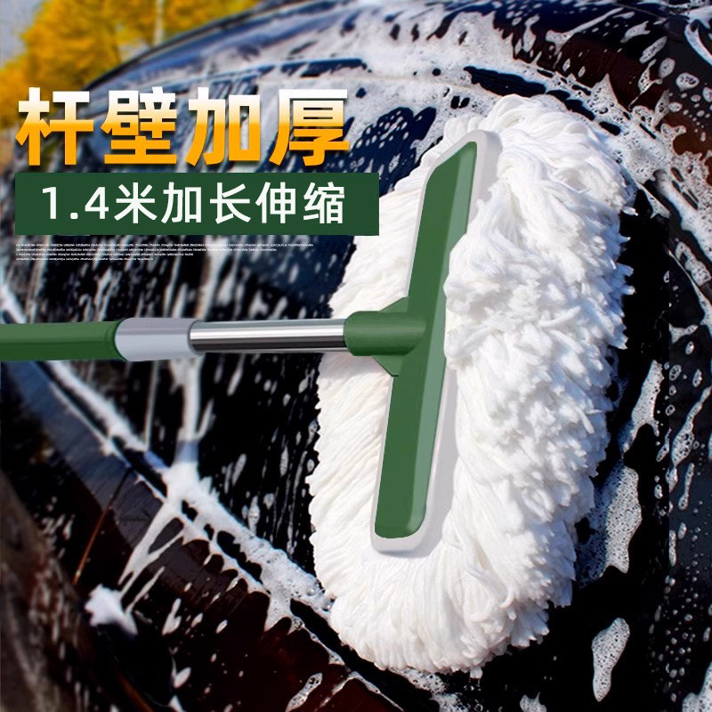 专业洗车拖把软毛刷子不伤车漆可伸缩式擦车加长洗车刷子工具全套