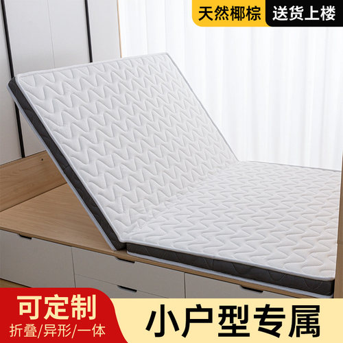 天然环保椰棕床垫乳胶软硬两用