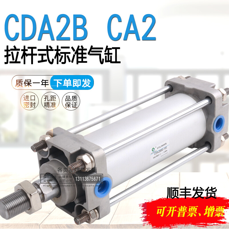 SMC标准气缸CA2B CDA2B40-50-63-80-100-25-75-125-150-175-200-Z