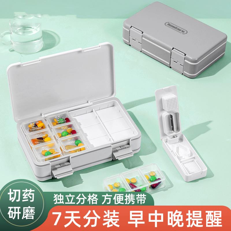 日本七天分格药盒储药器磨药切药器老人随身便携药盒一周提醒吃药