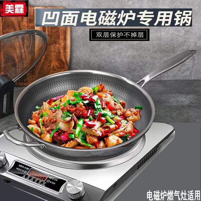 德国316不锈钢圆底炒锅凹形电磁炉专用锅燃气灶通用无涂层食品级