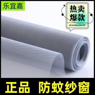 家用免打孔防蚊蝇虫纱窗网铝合金塑钢门窗纱网送 乐宜嘉纱窗网自装