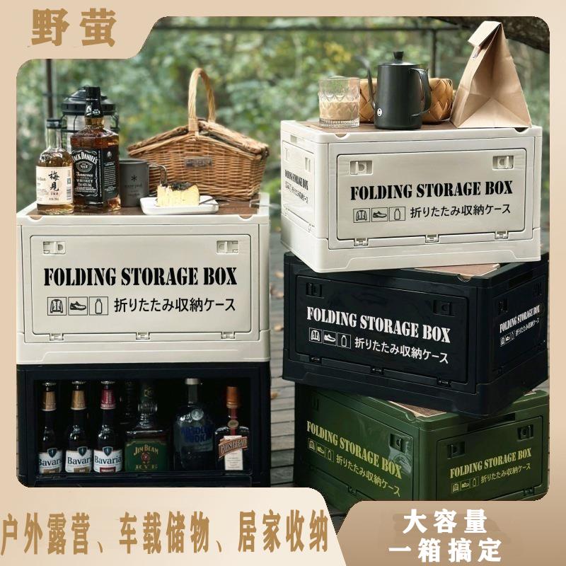户外露营后备箱储物箱车载木盖折叠收纳箱多功功能大容量野营整理