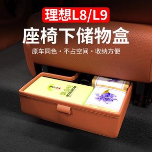 饰改装 理想L9L8专用二排座椅下储物盒可折叠收纳箱汽车内饰用品装