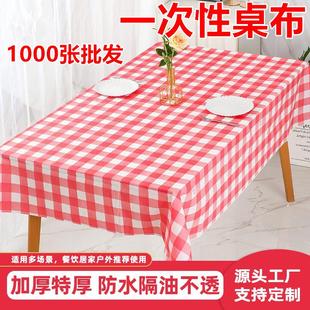 1000张一次性桌布塑料加厚格子台布餐厅酒店大排档圆桌方形餐桌垫