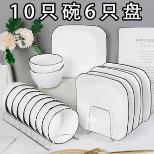 碗碟套装 家用现代简约风碗盘组合装 创意个性 方形饭碗菜盘餐具套装