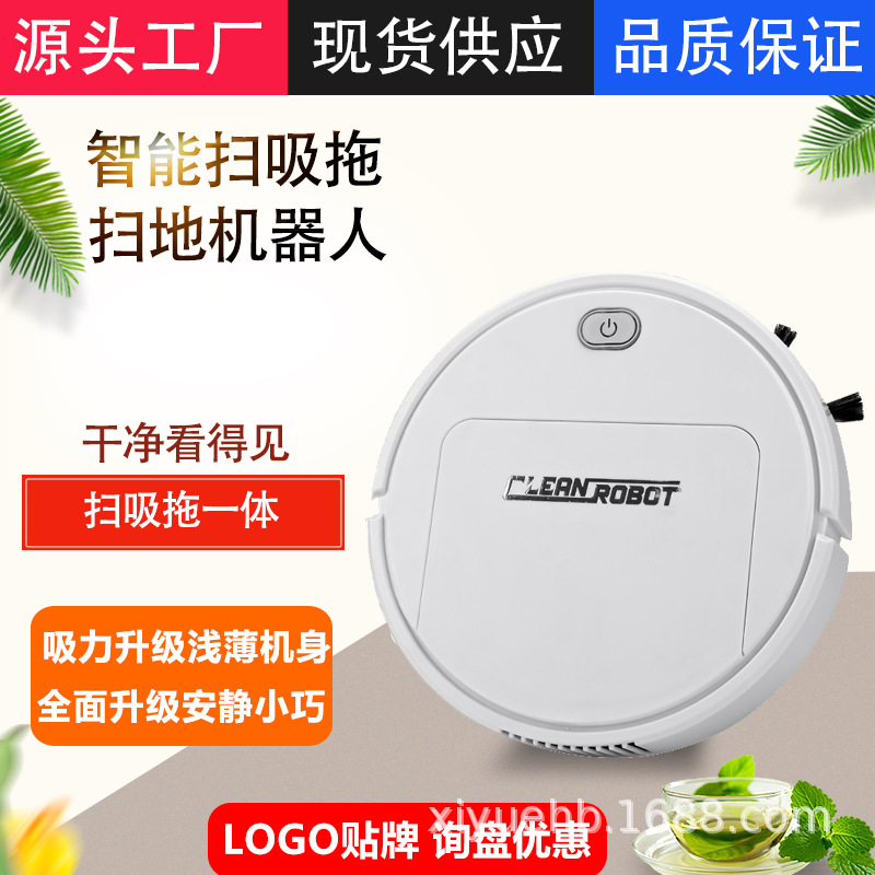 智能扫地机器人家用全自动智能扫吸托干湿两用吸力更大更静音