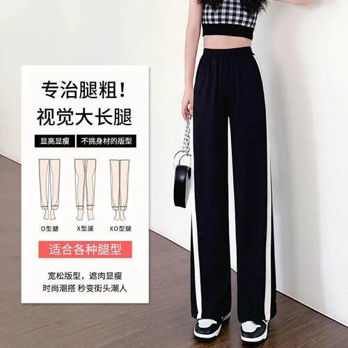 直筒裤女春夏新款胖MM大码黑色阔腿裤ins潮流宽松休闲裤黑灰条