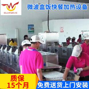 CNWB 微波加热杀菌设备生产厂家 70S型微波盒饭快餐加热设备