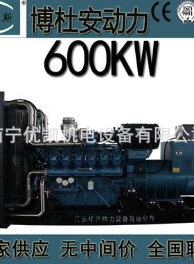 广西厂家潍坊博杜安600kw柴油发电机组无刷发电机6M33D670E200