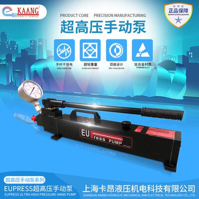 德国EUPRESS超高压手动泵PML-16228