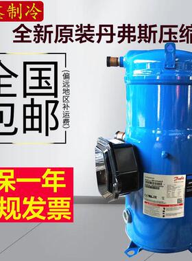 SH140A4ALC SH140A4ALB 丹佛斯百福马12匹轻型商用空调压缩机