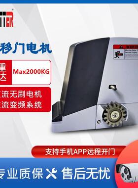 法尔特直流无刷平移门电机 F2000SL DC24V 2000KG调速平移电机
