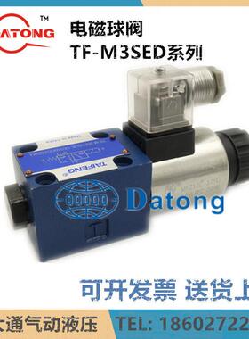 TAIFENG泰丰电磁球阀TF-M-3SED6UK-1X/350CG24N9K4 /350CW220Z9K4