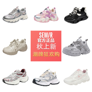 Semir官方授权百搭个性厚底增高老爹鞋户外运动休闲鞋软底轻便鞋