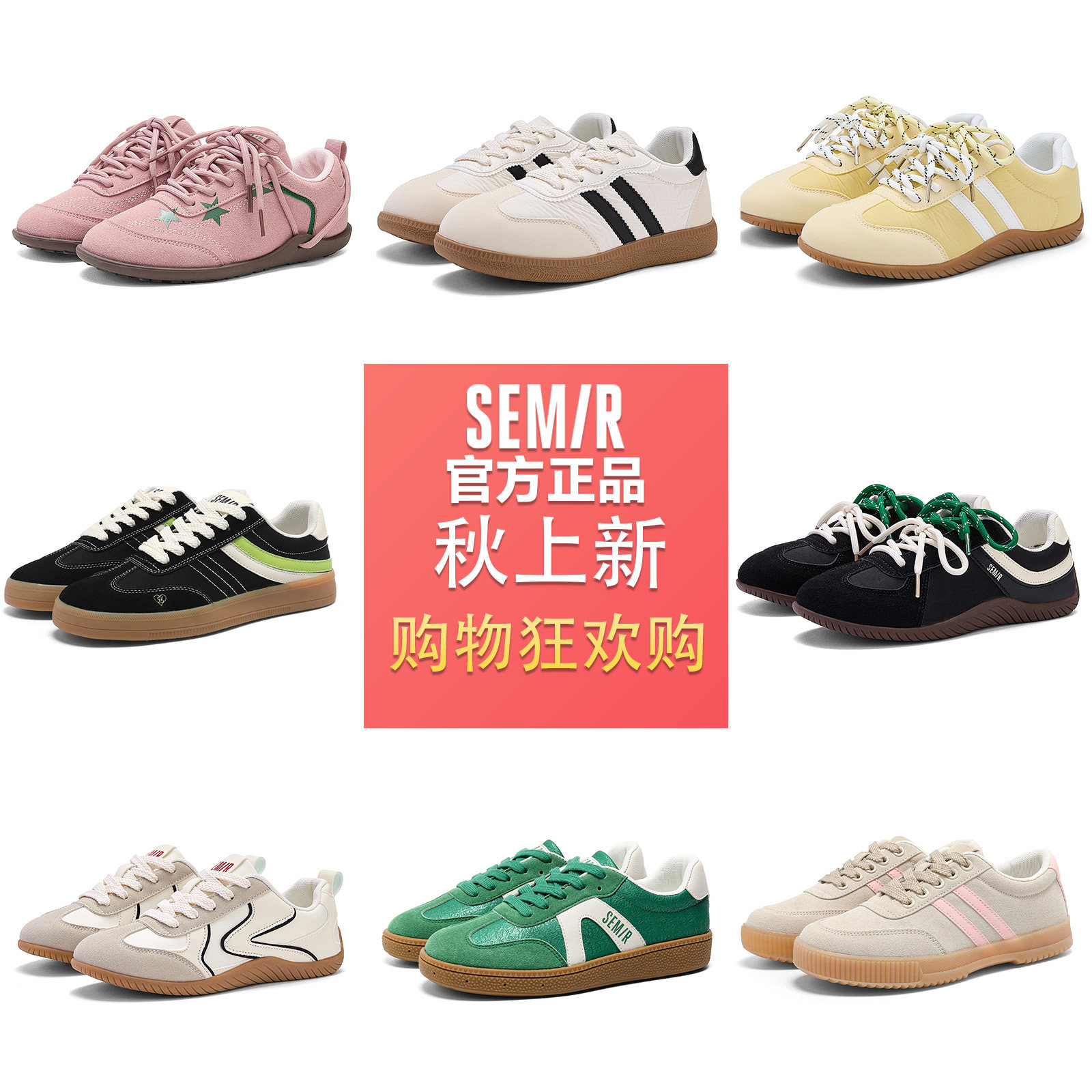 Semir2026秋季新款厚底德训鞋女