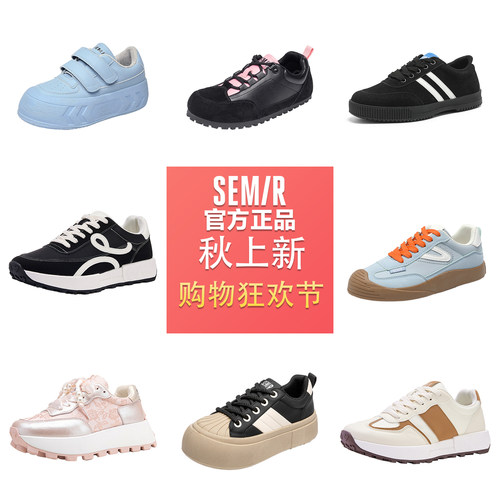 Semir超火厚底运动鞋休闲百搭轻便时尚户外鞋软底日常休闲德训鞋