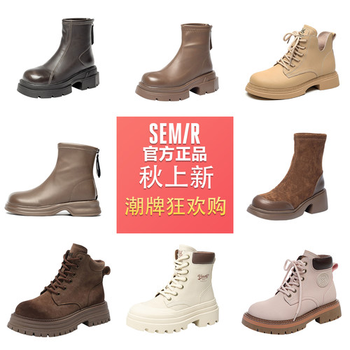 Semir官方正品中筒靴烟筒日常休闲短靴马丁靴时尚百搭休闲运动靴