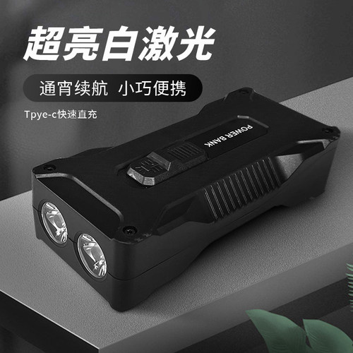 双强光手电筒可移动充电超亮超长续航家用户外便携远射多功能手电