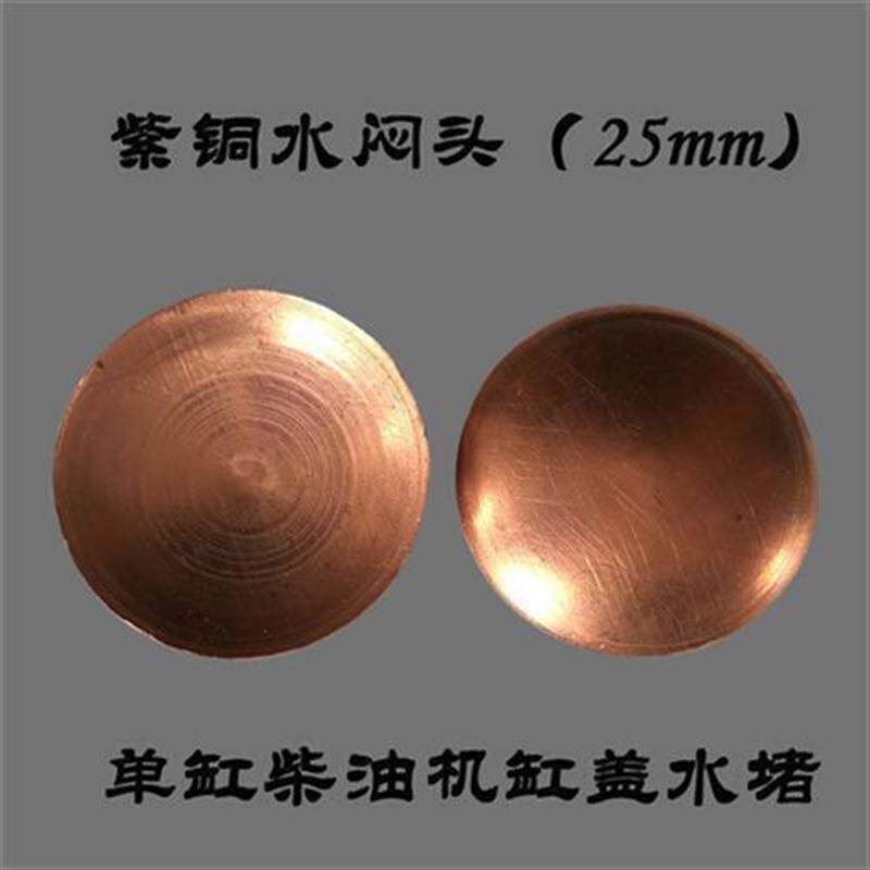 单缸柴油机缸盖水堵配件常柴常发s1951110发动机缸体水闷头堵头