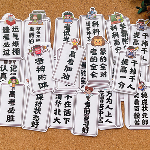 中高考学生鼓励自己文字语录老师奖励作业贴纸日记相册手帐素材