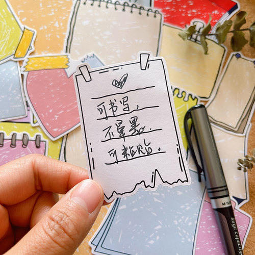 可书写黑白彩色便签框贴纸