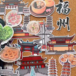 福建福州旅游建筑景点文创贴纸儿童成长绘本研学纪念品剪报贴画