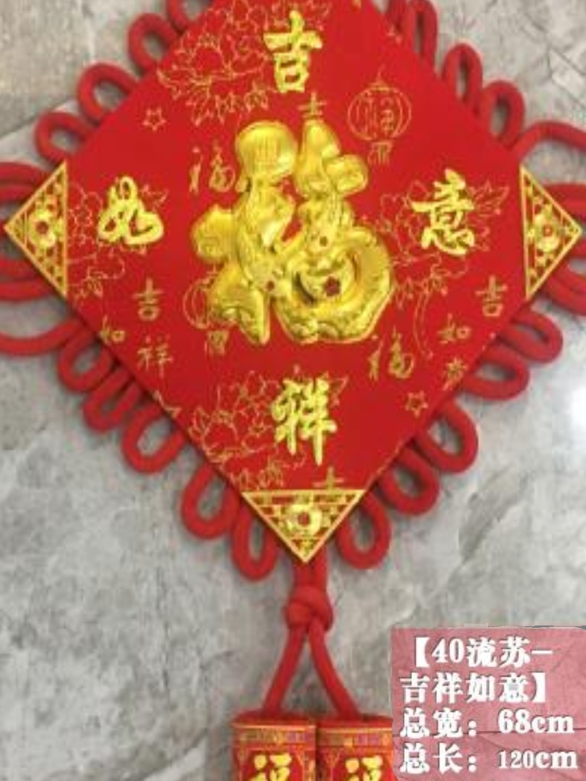 促中国结挂件客厅大号福字镇宅新房乔迁喜庆新年挂饰玄关春节结品 节庆用品/礼品 中国结 原图主图